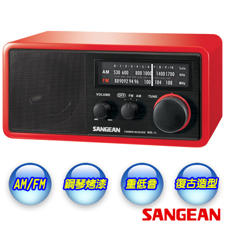 【SANGEAN】山進鋼琴烤漆二波段復古式收音機(黑/紅) WR-11