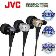 【JVC】全新款微型動圈入耳式耳機-適用各智慧型手機 HA-FXH20