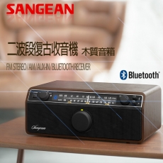 【SANGEAN】山進二波段 復古收音機 調頻立體/調幅/Aux-in/藍芽 WR-12BT