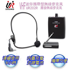 【UR SOUND】VHF 無線麥克風教學專用(腰掛式) UR202R