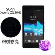 【Myshell】Sony Xperia Z 銀鑽防刮保護貼-2入組