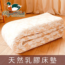 【Jenny Silk】ROYAL DUCK.純天然乳膠床墊.厚度5cm.嬰兒車2X4尺