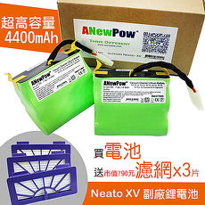 Neato XV系列掃地機器人專用副廠鋰電池(一組兩顆) APNX11