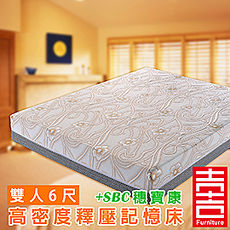 吉加吉 穗寶康 高密度 記憶厚床墊 SBC-8004 (雙人加大6尺) (特賣)