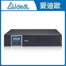 愛迪歐 在線互動式UPS 機架式IDEAL-7710CR(1000VA) 客訂品