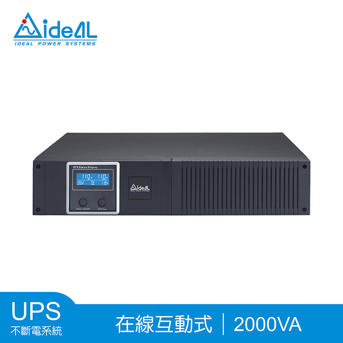【預購】愛迪歐IDEAL 2000VA 19吋 在線互動式不斷電系統 IDEAL-7720CR(1200W)-附監控軟體