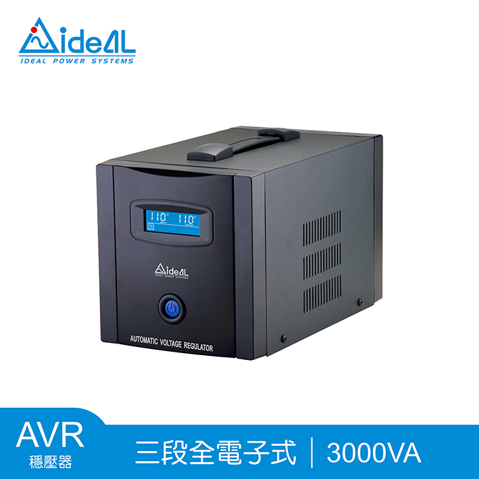【預購】愛迪歐IDEAL 3000VA 穩壓器 PS Pro-3000L(3000VA/1500W)