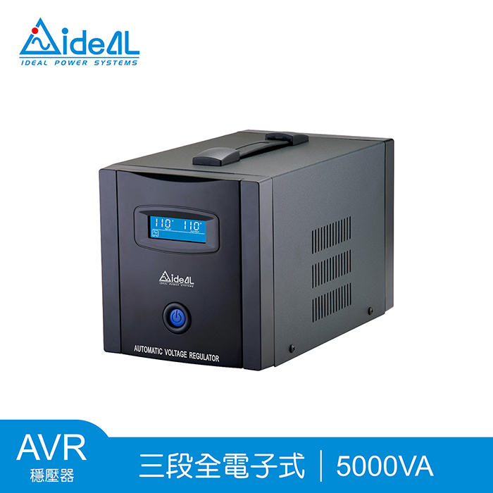【預購】愛迪歐IDEAL 5000VA 穩壓器 PS Pro-5000L(5000VA/2500W)