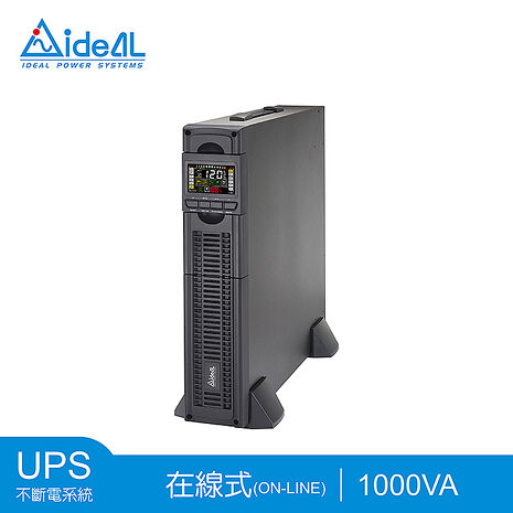 【預購】愛迪歐IDEAL 1KVA 在線式(On-Line)不斷電系統 機架/直立式雙轉換設計 IDEAL-9201LRC(0.9KW)