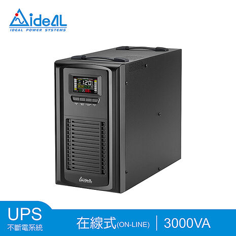 【預購】愛迪歐IDEAL 3KVA 在線式(On-Line)不斷電系統 直立式UPS IDEAL-9203LC(2.7KW)