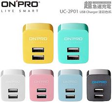 <ONPRO>UC-2P01 5V/2.4A 雙USB充電器/旅充 ★獨家加碼送配件袋★嬰兒藍