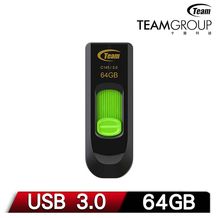 【限時免運】(買一送一)Team 十銓 C145 USB3.0 高速跑車碟 64GB