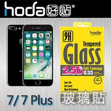 【Mypiece】Hoda Apple iPhone7/7 Plus2.5D滿版 9H鋼化玻璃貼(0.33版)