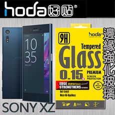 【Mypiece】Hoda SONY XZ 邊緣強化 鋼化玻璃貼 0.15