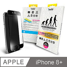 ☆HODA☆ 蘋果 iPhone 8 plus/8+ 2.5D滿版 0.21邊緣強化玻璃保護貼黑色