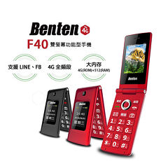 Benten F40 雙螢幕4G摺疊老人機/孝親機