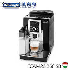 Delonghi迪朗奇欣穎型全自動義式咖啡機 ECAM 23.260.SB