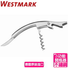 《德國WESTMARK》kellnerbesteck 多功能開瓶器