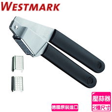 《德國WESTMARK》Monopol 壓蒜器