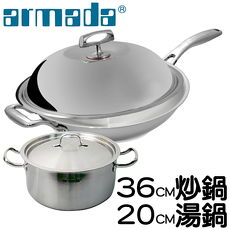 《Armada》菁英系列36cm複合金炒鍋+伊麗莎白304不鏽鋼雙耳湯鍋20CM(送鐵鏟)
