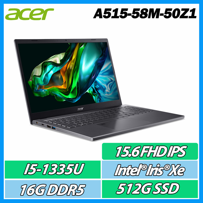 ACER Aspire 5 A515-58M-50Z1 灰 (i5-1335U/16G DDR5/512G PCIE SSD/WIN 11)輕薄文書機
