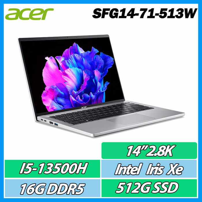 ACER Swift Go SFG14-71-513W 星空銀(i5-13500H/16G/512G SSD/W11/OLED/EVO/14)13代美型機