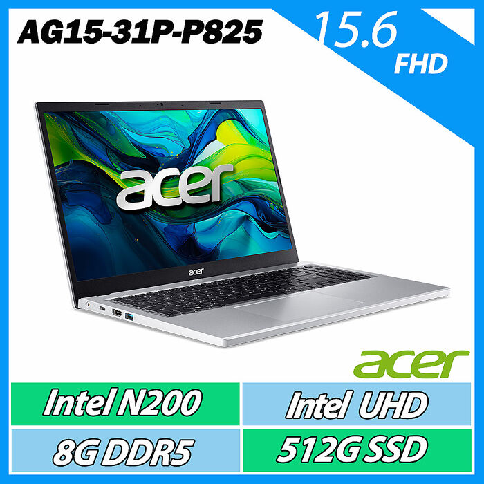 ACER Aspire Go AG15-31P-P825 銀(N200/FHD/8G/512G SSD/UMA/W11/15.6)新世代文書筆電