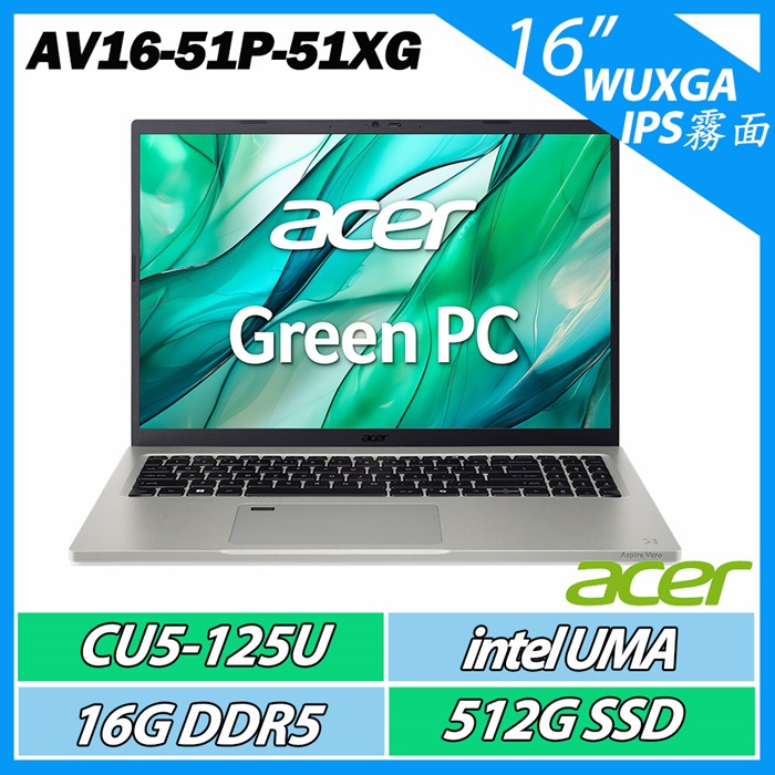 Acer Aspire AV16-51P-51XG (Ultra 5-125U/16G/512G/16吋IPS)環保筆電