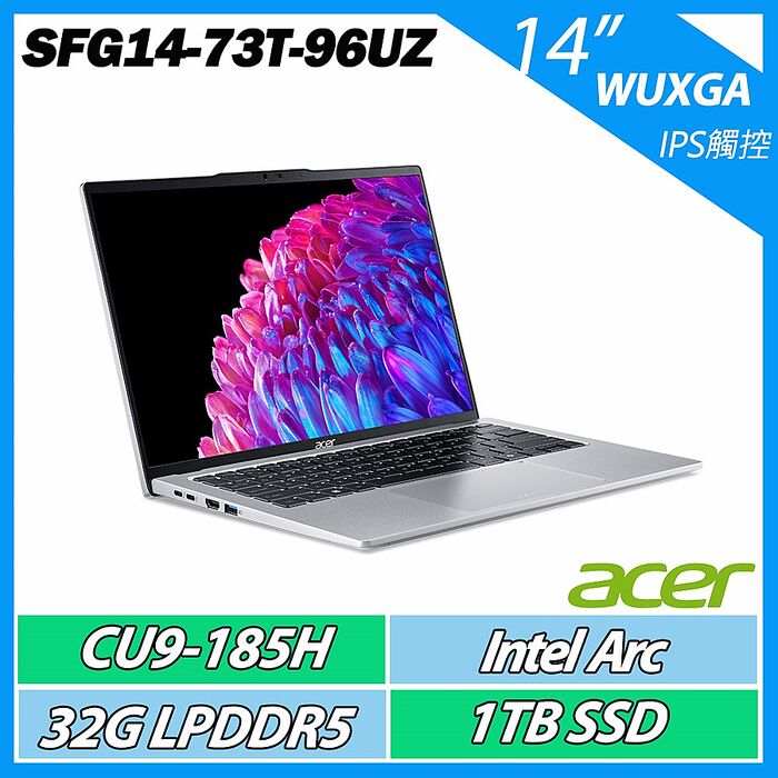 ACER Swift GO SFG14-73T-96UZ 銀(Ultra 9 185H/32G/1TB SSD/W11/WUXGA/14)觸控AI美型筆電