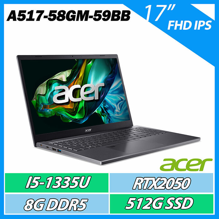 ACER Aspire 5 A517-58GM-59BB 灰(i5-1335U/8G/512G PCIE SSD/WIN 11/RTX2050)17吋獨顯效能機