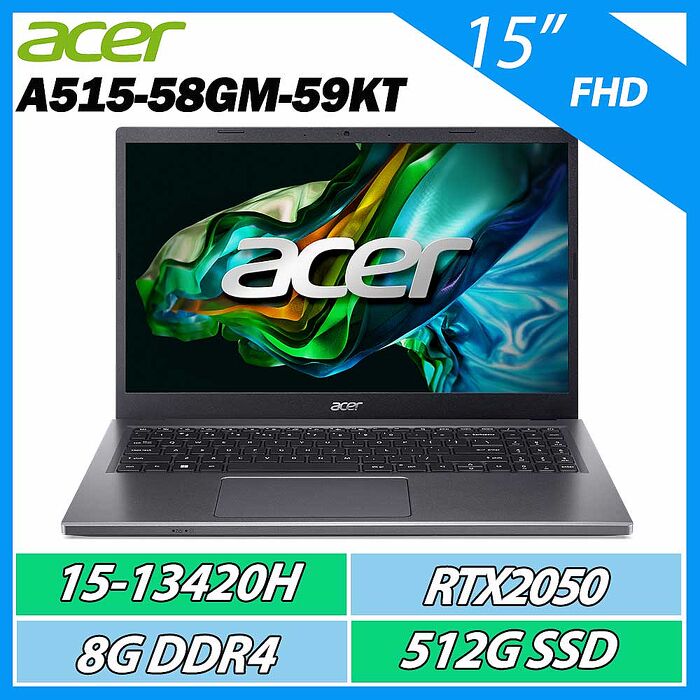 ACER Aspire 5 A515-58GM-59KT 灰(i5-13420H/8G/512G PCIE SSD/WIN 11/RTX2050)獨顯效能機