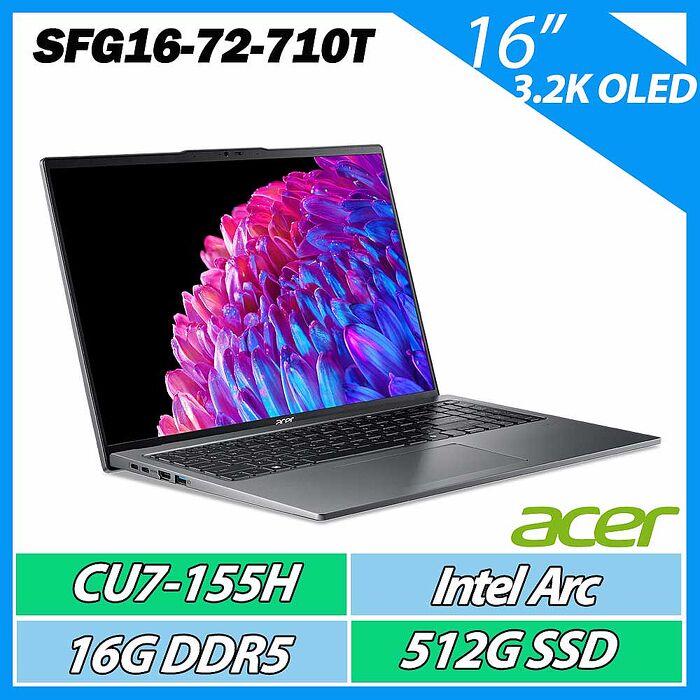 ACER Swift Go SFG16-72-710T 灰(Ultra 7 155H/16G/512G PCIe/W11/3.2K OLED/16)AI羽薄機