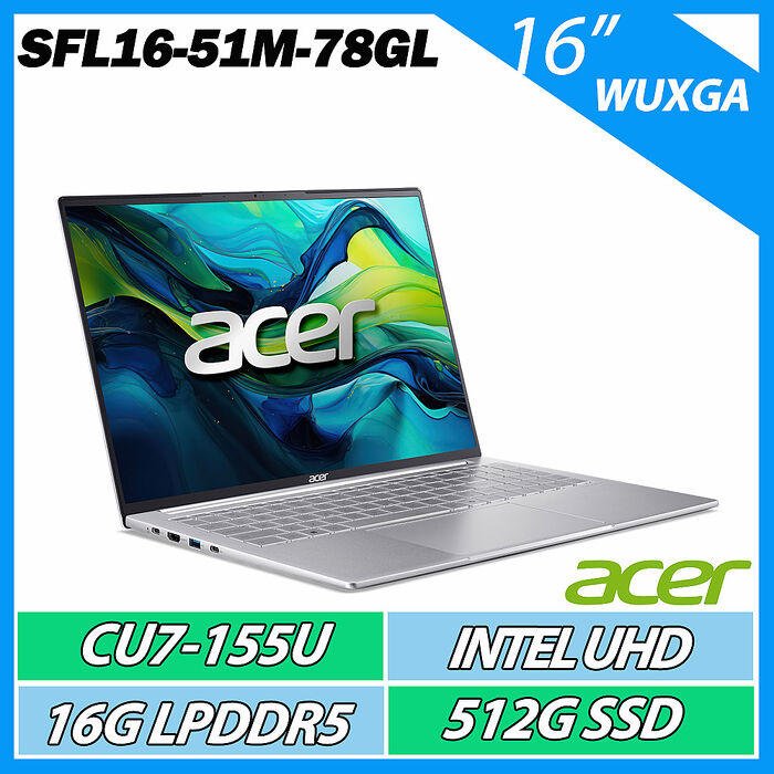 ACER 宏碁Swift Lite SFL16-51M-78GL (Ultra7 155U/16GB/512GB/W11/16吋)AI文書效能筆電銀色