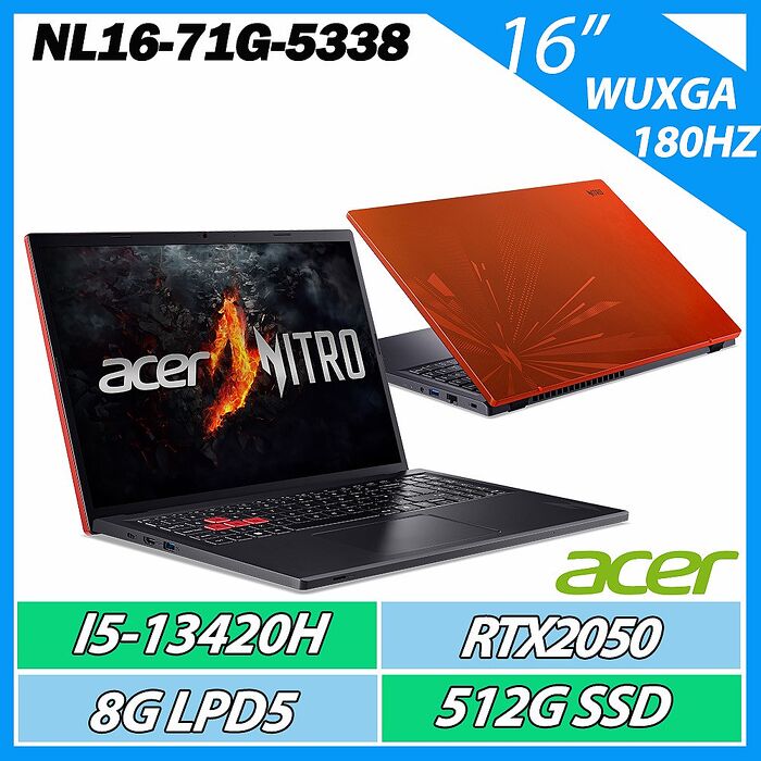ACER 宏碁NitroV NL16-71G-5338 紅(i5-13420H/8G D5/512G PCIe/RTX2050/W11/180Hz/16WUXGA)電競機