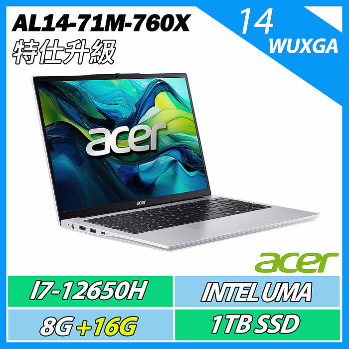 特仕升規 ACER AL14-71M-760X 銀(i7-12650H/8G+16G/1TB SSD/W11/WUXGA/14)文書效能筆電