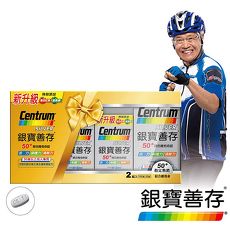 【新升級善存】銀寶善存2入組禮盒 (100+30錠/組)共260錠-特賣