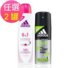 adidas愛迪達 男用/女用6效合一長效制汗爽身噴霧-任選2罐(150ml/罐)-12特賣