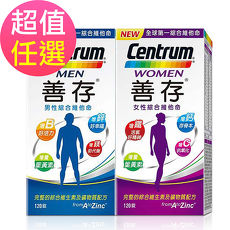 即期品 善存 男性/女性綜合維他命超值任選(120錠/盒)-雙12特賣女性