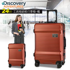 【Discovery Adventures】 工具箱24吋鋁框行李箱-越野橘(DA-A16022-24)