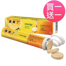 即期品 素寶丁 綜合維他命發泡錠-甜橙百香口味-買1送1(15錠/裸罐,共30錠)-特賣