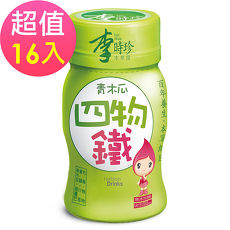 李時珍 青木瓜四物鐵x16瓶(50ml/瓶,2019/07到期)
