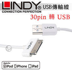 LINDY 林帝 Apple認證 30pin USB傳輸線 1m (31351)
