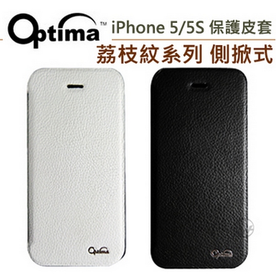 Optima 義大利 荔枝紋 真皮系列 iPhone5/5S 側掀式皮套