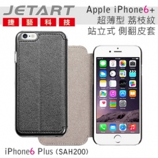 Jetart 捷藝 iPal 超薄型 Apple iPhone6 Plus 荔枝紋 站立式 側翻皮套 5.5吋 (SAH200)