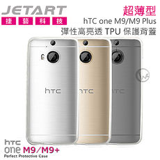 Jetart 捷藝 hTC one M9彈性高亮透 TPU超薄型 保護背蓋(SCB100)