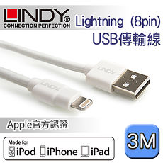 LINDY 林帝 Apple認證 Lightning (8pin) USB傳輸線 3m (31353)