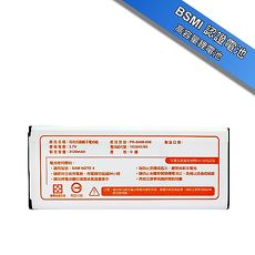 Koopin 認證版高容量防爆鋰電池 SAMSUNG NOTE 4