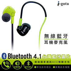 i-gota 防潑水 抗汗 耳掛式運動 無線藍芽耳機麥克風(EPM-BT-001)