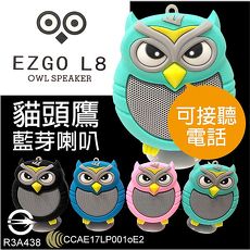 【EZGO L8】貓頭鷹造型 吸盤式藍牙喇叭/可插卡