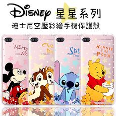 【迪士尼】ASUS ZenFone 4 Max (ZC554KL) 5.5吋 星星系列 防摔氣墊空壓保護套奇奇蒂蒂